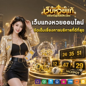 หวยฝากขั้นต่ำ1บาท
