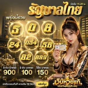 เว็บหวยไม่มีขั้นต่ำ
