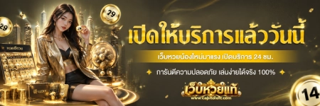 เว็บ พนัน ฝาก ขั้น ต่ำ 1 บาท วอ เลท