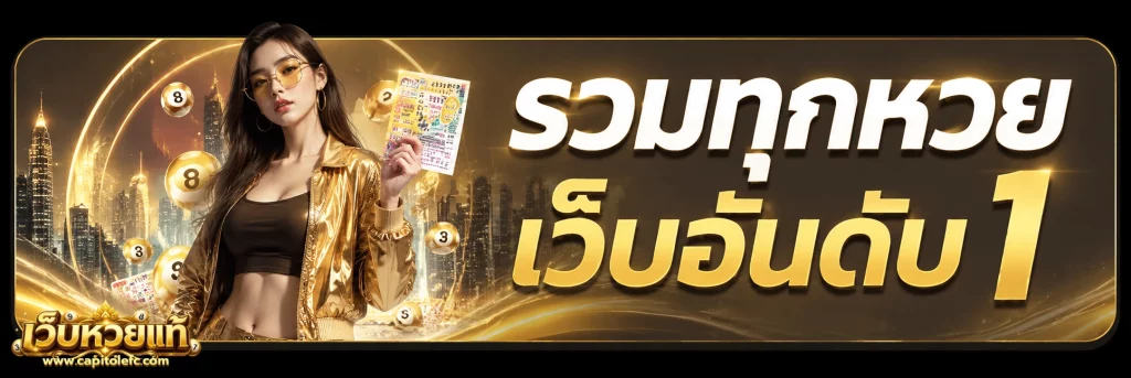 เว็บ พนัน ฝาก ขั้น ต่ำ 1 บาท วอ เลท